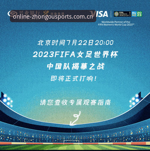 世界杯观赛签证难题应对指南：中欧体育平台带你了解赛事新动态