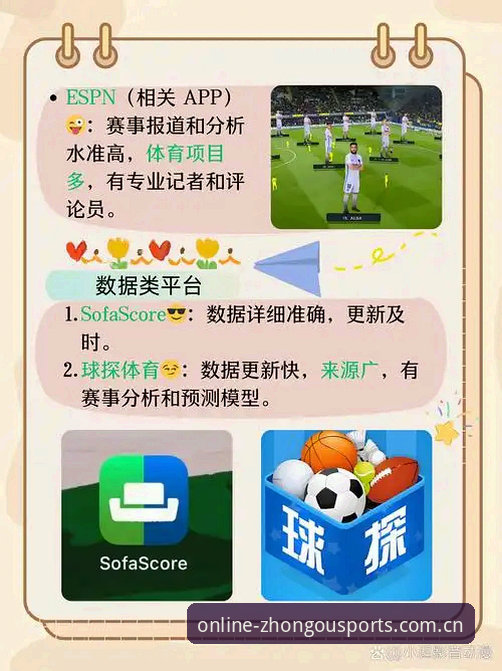 中欧体育平台全新入口网址深度解析：新手必知的完整操作指南