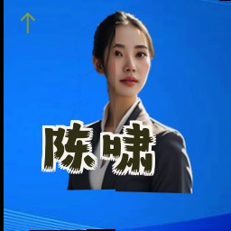 陈啸