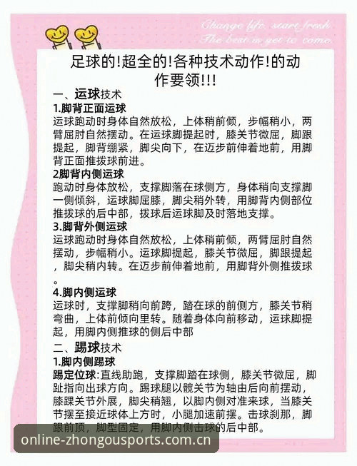 中欧体育APP安全实用指南：从下载到日常使用的必备知识